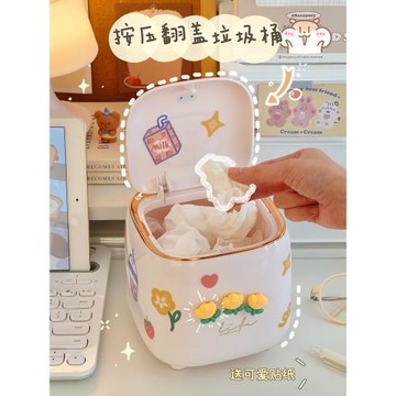 輕奢桌面垃圾桶桌上家用客廳按壓彈蓋迷你果皮收納桶可愛臥室紙簍