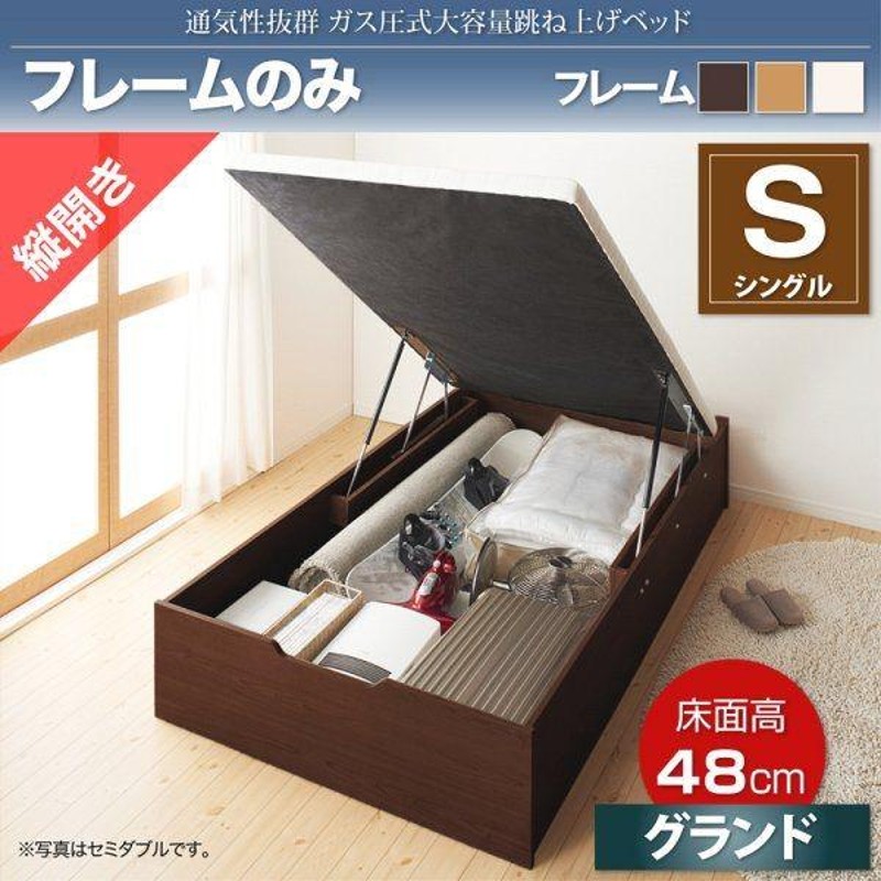 シングルベッド 跳ね上げ式ベッド ベッドフレームのみ縦開き/深さ