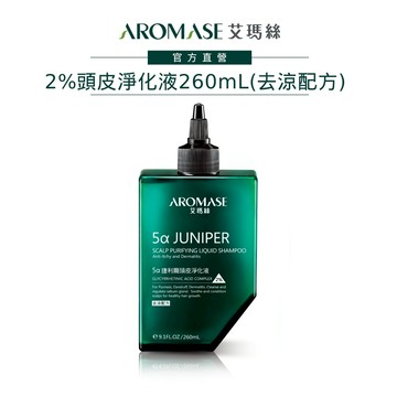 【AROMASE艾瑪絲】2% 5α捷利爾頭皮淨化液260mL(去涼配方)