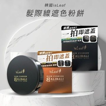韓國isLeaf髮際線遮色粉餅14g