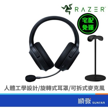 RaZER 雷蛇 Barracuda X 2022版 梭魚 無線耳機 電競 藍牙 可拆式麥克風 | 耳機麥克風