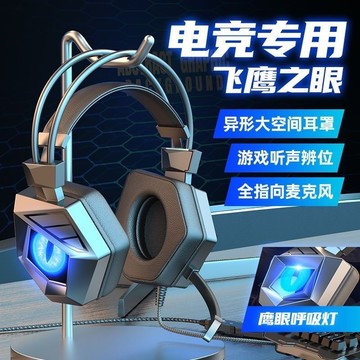 🔥3D立體環繞音 惡魔之眼遊戲耳機🔥電競耳機 耳機帶麥克風 電腦耳機 有線耳機 耳罩式耳機 耳機 重低音耳機 降噪耳機