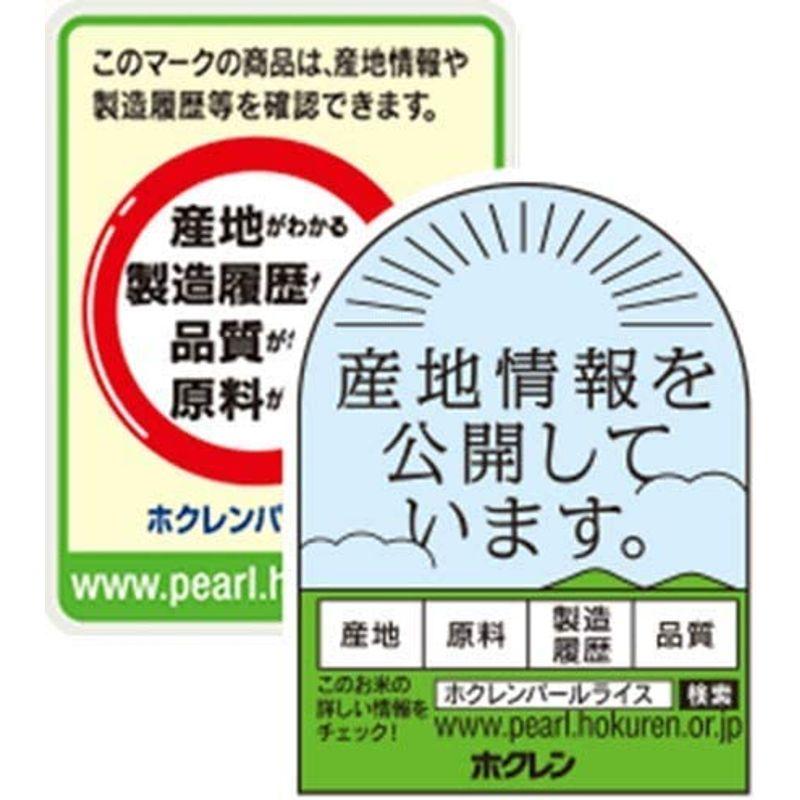 精米ホクレンふっくりんこ 5kg 令和4年産