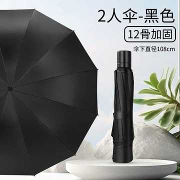 【臺灣出貨 免運】霏凡傘三摺疊雨傘加大號12骨加固加厚加粗黑膠防曬防紫外線遮陽傘