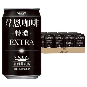 黑松 韋恩咖啡 特濃 100%原豆萃取 紐西蘭乳源 深度烘焙  320ml  24罐