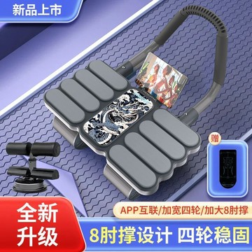 臺灣/✨2025新款健腹輪自動回彈瘦肚子練腹肌神器四輪卷腹輪運動健身器材