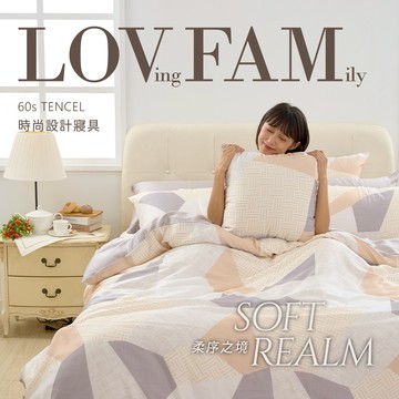 戀家小舖 獨家商品 台灣製 100%天絲 床包 床單 柔序之境 單人雙人 加大特大 床包枕套組 抗菌兩用被 60支天絲