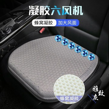 USB夏季汽車凝膠通風坐墊製冷座椅墊夏天冷風透氣散熱涼墊貨車吹