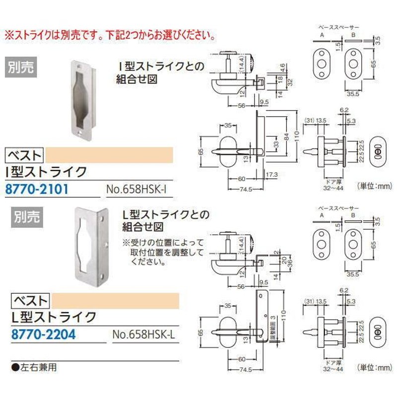 ベスト 打掛錠 No.658 通販 LINEポイント最大0.5%GET LINEショッピング