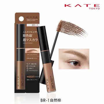 凱婷3D時尚眉彩膏Z6.3g_BR1