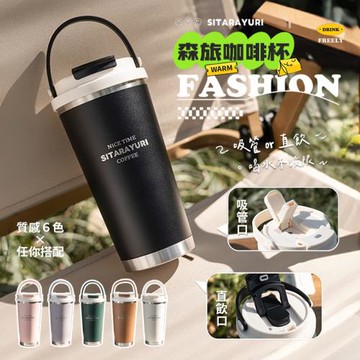 【APEX】手提式森旅咖啡杯 560ml