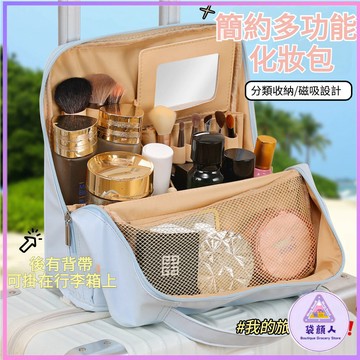 新款分格立式化妝包 可掛行李箱 防水耐髒加厚化妝包 刷具收納 隨身化妝包 手提化妝包 旅行收納包 化妝箱 大容量分類包