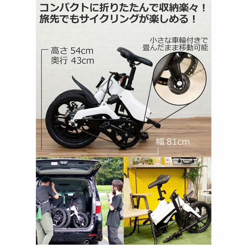 電動自転車 折りたたみ アシスト自転車 E-Bike S6 eバイク