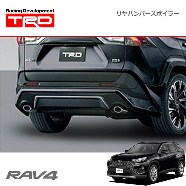 TRD リヤバンパースポイラー アティチュードブラックマイカ(218) RAV4