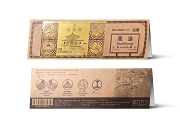 歸鄉-台灣鐵道100年-高雄書籤