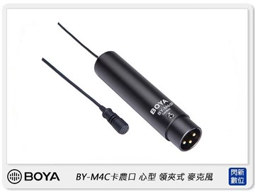 BOYA BY-M4C XLR 卡農口 心型 領夾式 麥克風 (BYM4C 公司貨)