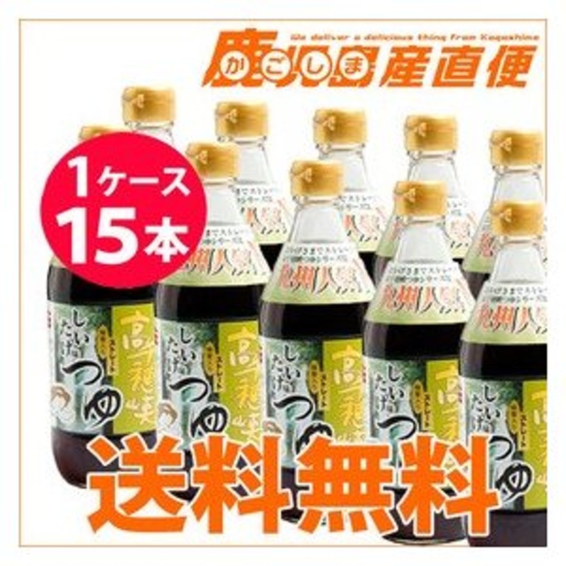 ヤマエ 高千穂峡つゆ かつお味あまくち 500ml×15本 - めんつゆ、そばつゆ