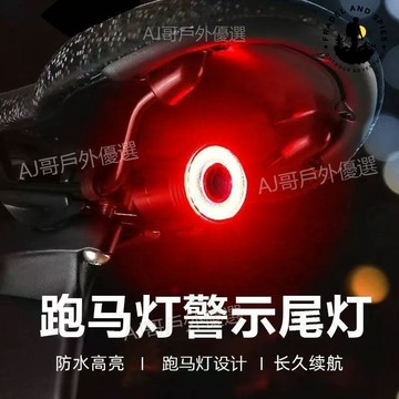 💥臺灣免運💥 【多檔續航】兒童山地車自行車山地車尾燈尾燈可充電騎行單車警示燈充電公路