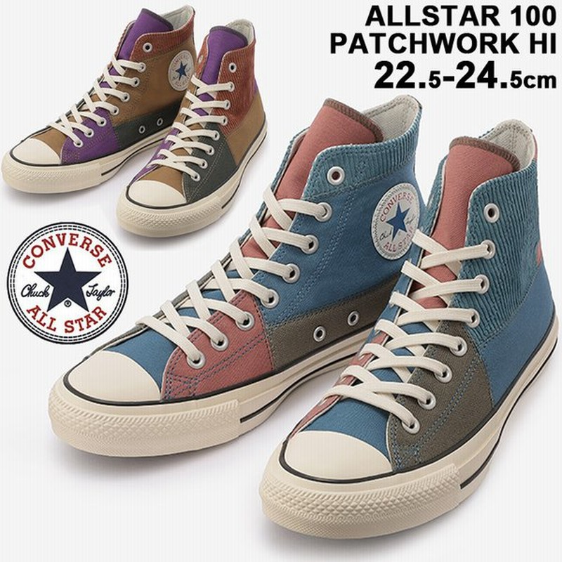 Converse スニーカー レディース シューズ コンバース オールスター パッチワーク Hi カジュアル キャンバス コーデュロイ 異素材 女性 靴 通販 Lineポイント最大get Lineショッピング
