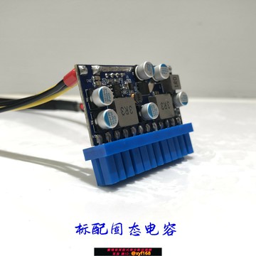 {台灣公司貨 可打統編}聯達DC-ATX300W迷你ITX直插電源模塊轉換板軟路由12V大功率秒250