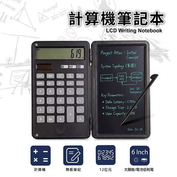 無紙化計算機電紙板   學生／上班族都超好用  可重複書寫 一鍵清除 辦公學