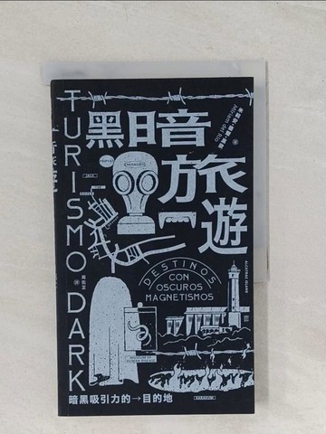 【書寶二手書T1／社會_TBD】黑暗旅遊：暗黑吸引力的目的地_米莉安‧德爾‧里歐,  周佑芷