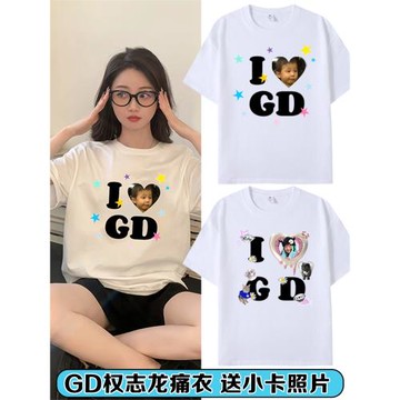 GD權志龍演唱會痛衣2025同款周邊短袖T恤男女演唱會純棉應援衣服