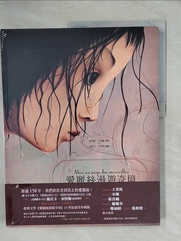 【書寶二手書T5／少年童書_ZLU】愛麗絲漫遊奇境_路易斯．卡洛爾