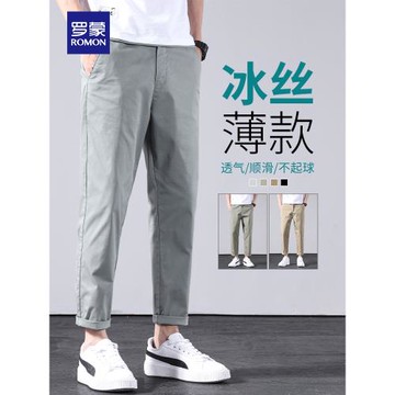 羅蒙男士褲子冰絲夏季薄款寬松直筒商務西裝褲休閑9九分褲子男款