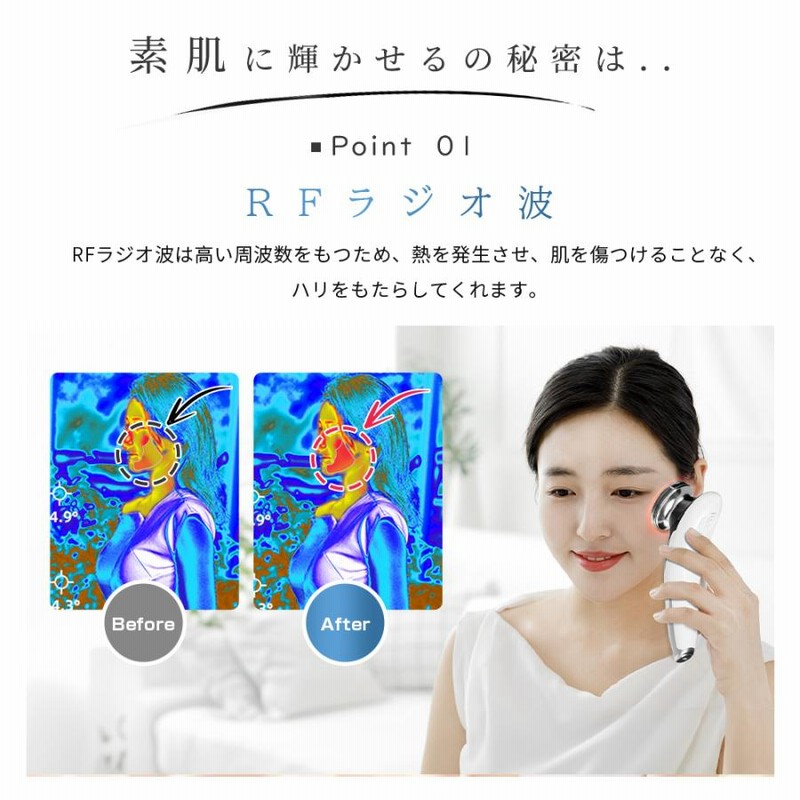 美顔器 リフトアップ EMS 1台4役 6色光 イオン導入器 フェイス