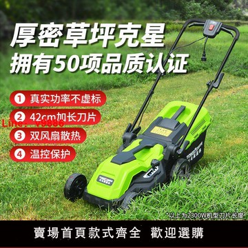 【台灣公司 超低價】電動手推式割草機家用小型除草機修剪機修剪草坪剪草機220v插電式
