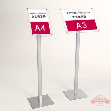 指示牌立式導向牌亞克力A3A4酒店指引牌展示牌立牌水牌落地廣告牌