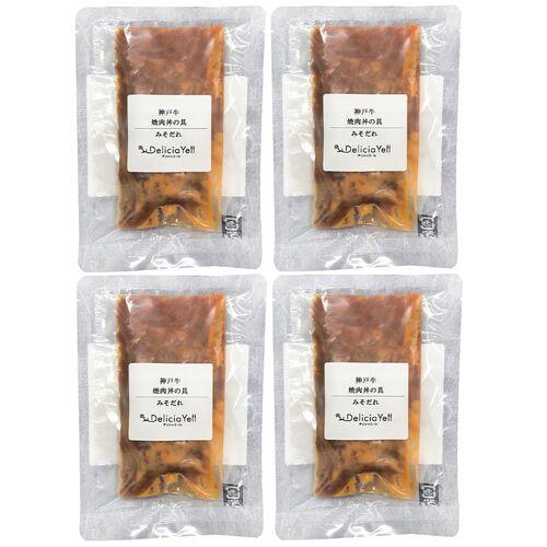 「デリシャエール」 神戸牛焼肉丼の具   送料無料(北海道・沖縄を除く)