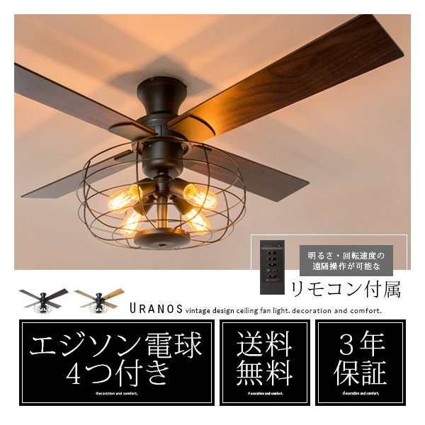 2019 天井照明 ファン オシャレ 宝 貴重 ヴィンテージ風 シーリング 