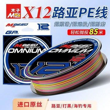 五彩PE線 十米一色 PE母線 布線 釣魚線 編織線 釣蝦線 12編pe綫主綫路亞綫遠投順滑微物編織綫正品大力馬路亞專用