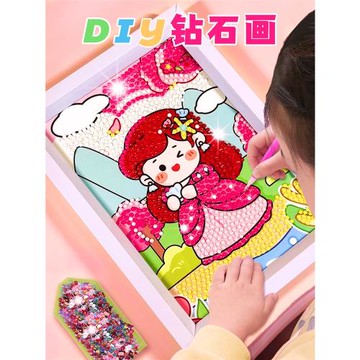 兒童小學生鉆石貼畫diy制作材料包粘貼水晶點鉆貼畫女孩新年春節