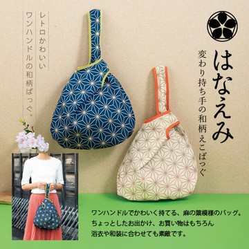 不大但好用 日本品牌 不同手柄手挽袋 手提袋 手拎包 購物袋 媽媽包 購物 逛街 野餐zbg8