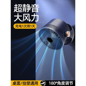 usb小風扇空氣循環扇廚房家用墻壁廁所衛生間浴室充電搖頭懸浮壁掛式免打孔掛壁超長續航電風扇桌面墻上空調