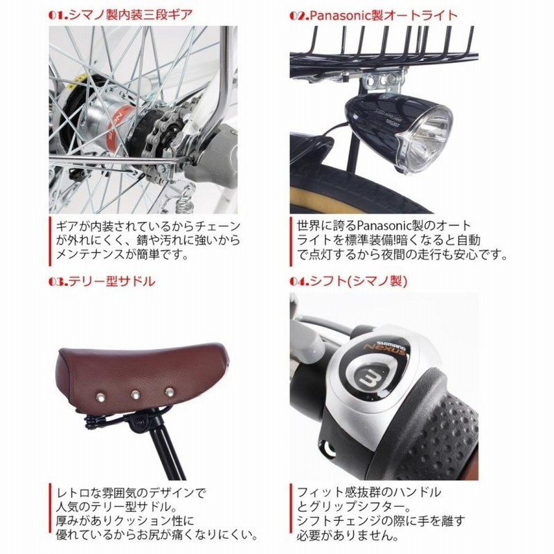 シマノ製内装3段変速26インチ