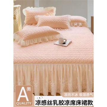 夏季冰絲乳膠涼席床裙款三件套2024單人床笠夏天涼墊床單空調席子
