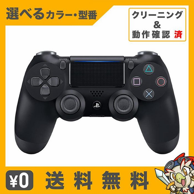 PS4 ワイヤレスコントローラー 純正 DUALSHOCK4 (CUH-ZCT2J) デュアルショック 選べるカラー USBケーブル付き プレステ4  中古 | LINEショッピング