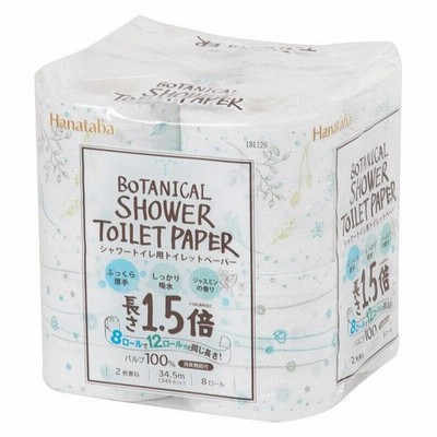 トイレットペーパー1.5倍巻き 8ロール ダブル　Hanataba ボタニカルシャワー 1パック（8ロール入）丸富製紙株式会社