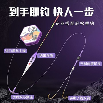 鮫龍族 主線 免調漂線 線組套裝 魚鉤全套 子線 魚漂 雙鉤釣魚 浮漂 魚線