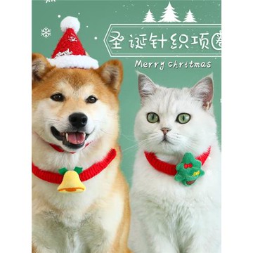 寵物圣誕圍脖針織毛線圍巾貓咪狗狗卡通毛絨鈴鐺圣誕老人項圈拍照