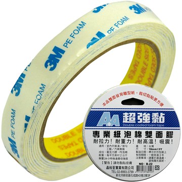 本月熱銷推薦 滿額再折【史代新文具】A+A 3M 18mm*3Y B-22雙面泡棉膠