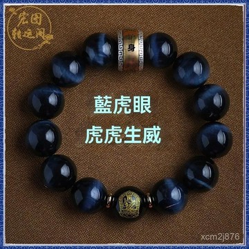 🙏大甲镇澜宫過爐 開光🔥8月初更新-珍藏藍虎眼石佛珠手鏈男女款平安好運吉祥手串高檔飾品本命年禮物 免運 熱銷 師傅推