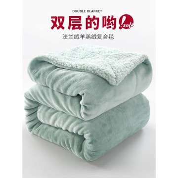 雙層毛毯加厚珊瑚絨單人雙人毯子冬季保暖床單法蘭絨午睡沙發蓋毯