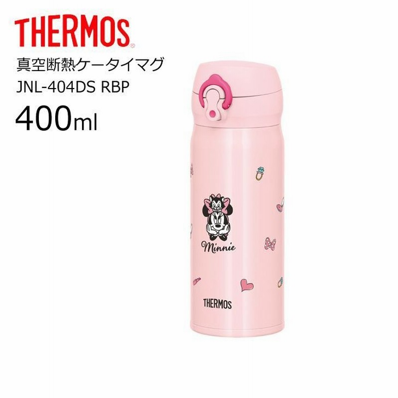 サーモス 真空断熱ケータイマグ Jnl 404ds Rbp Thermos 水筒 ワンタッチ キャラクター ディズニー ミニー 400ml 通販 Lineポイント最大0 5 Get Lineショッピング