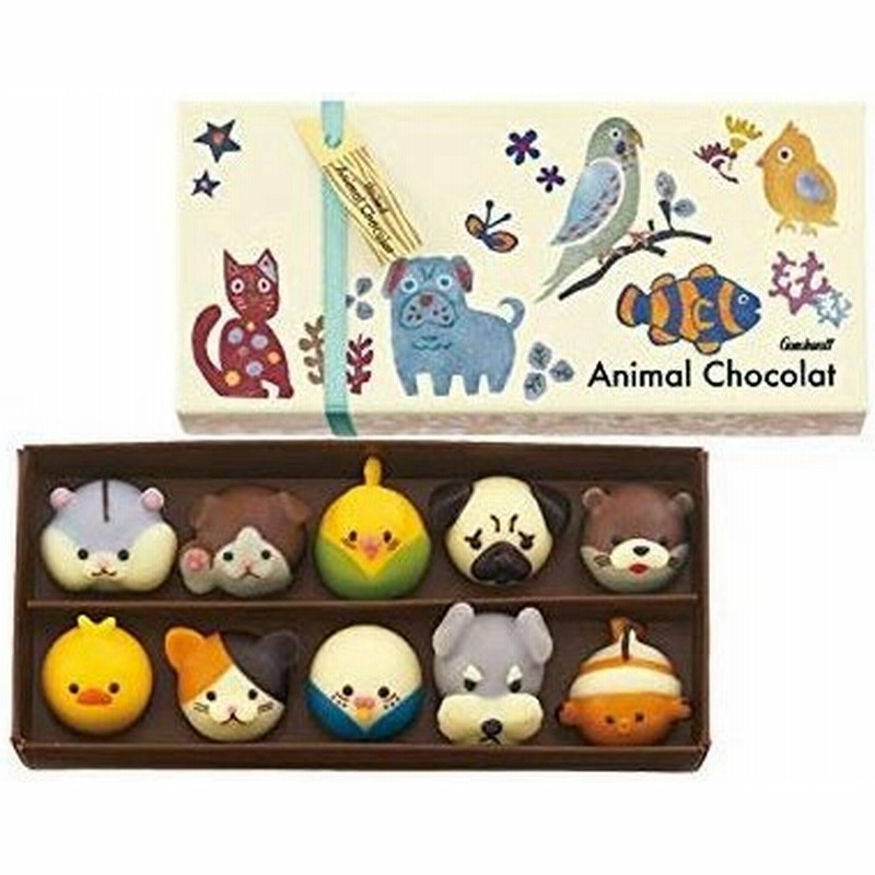 大人気新品 21年 ギフト プレゼント チョコ 動物 Chocolat Animal Goncharoff 10個入り アニマルショコラ ゴンチャロフ 10個入り アニマルショコラ ゴンチャロフ 送料無料 バレンタイン 送料無料 ホワイトデー チョコレート