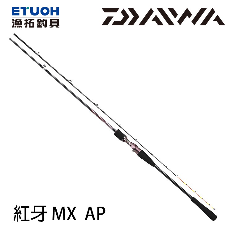 DAIWA 紅牙MX AP [漁拓釣具] [船釣路亞竿]推薦| 蝦皮商城| LINE購物